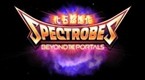 Spectrobes: Beyond the Portals Official Movie 2