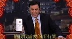Jimmy Kimmel Live: Chinese Sex Pills