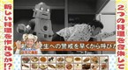 The Tonight Show with Conan O'Brien: The Tonight Show Japan
